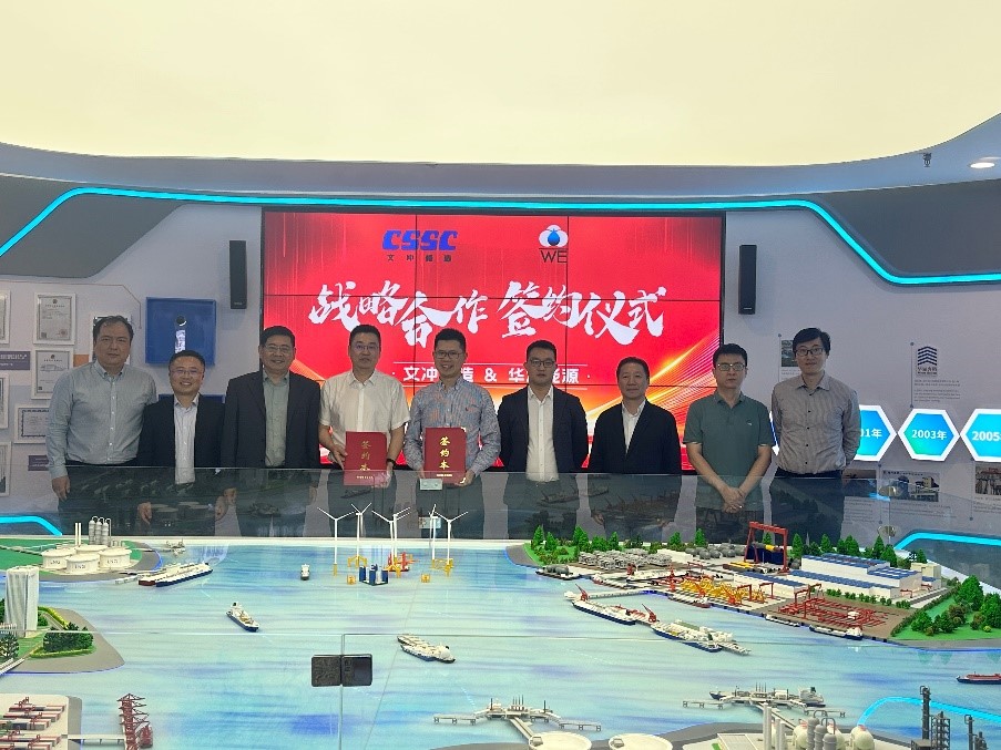 成功签署！文冲修造与华滋能源达成战略合作