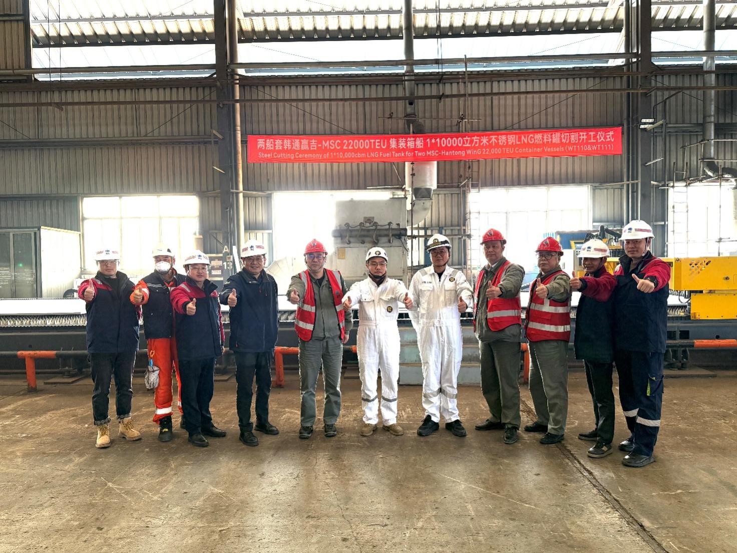 攻坚全球最大！华滋能源LNG不锈钢燃料罐项目启幕