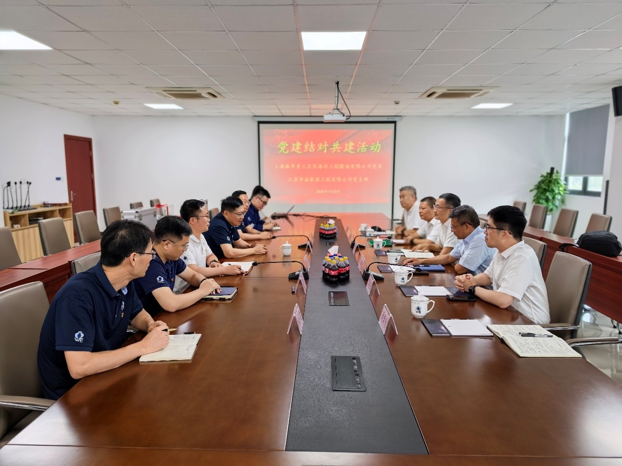 【企业要闻】华滋能源与振华海工开展党建共建活动